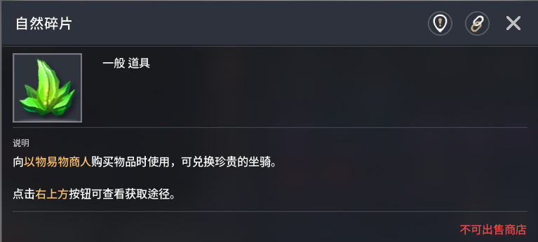《零度曙光》材料获取途径