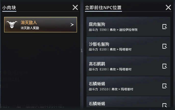 《零度曙光》材料获取途径