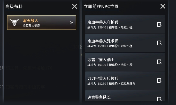 《零度曙光》材料获取途径