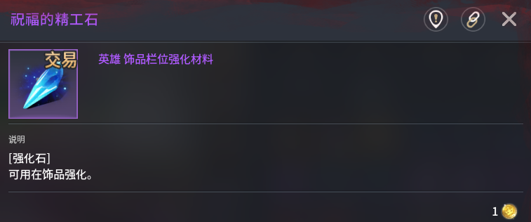 《零度曙光》材料获取途径
