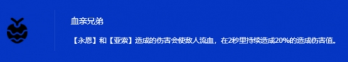 金铲铲之战s15永恩强化果实选择