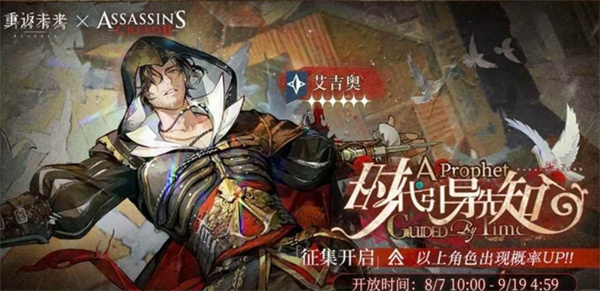 重返未来：1999联动卡池抽取建议