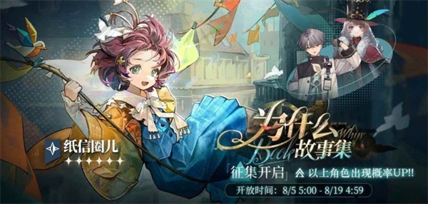 重返未来：1999联动卡池抽取建议