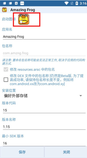 APK编辑器 中文汉化版(图3)