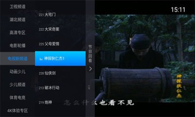 神鸟电视 TV版app官网下载(图1)