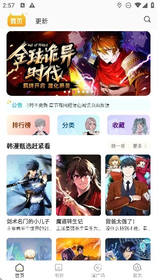 小黑猫漫画 app官方下载正版(图1)