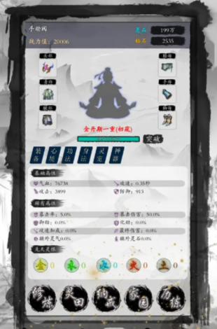 修仙从种田开始(图1)