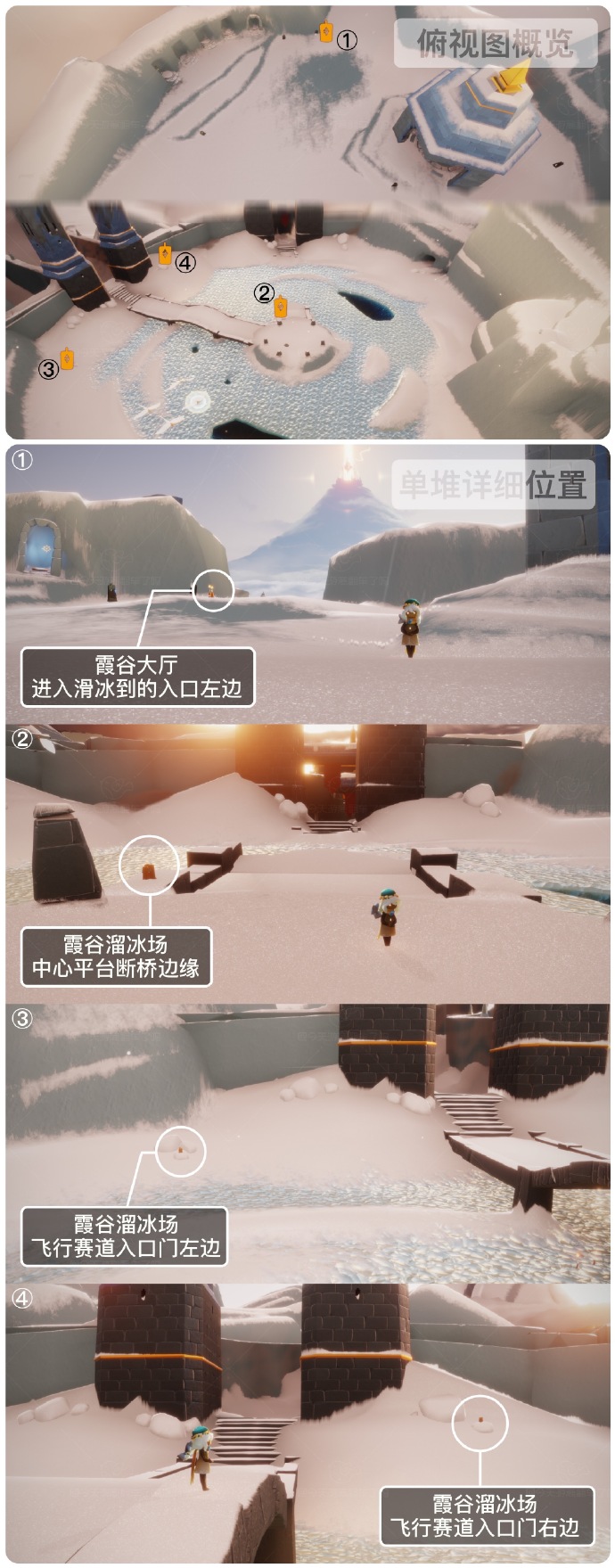 光遇8.14季节蜡烛在哪里 光遇8月14日季节蜡烛位置攻略(图2)