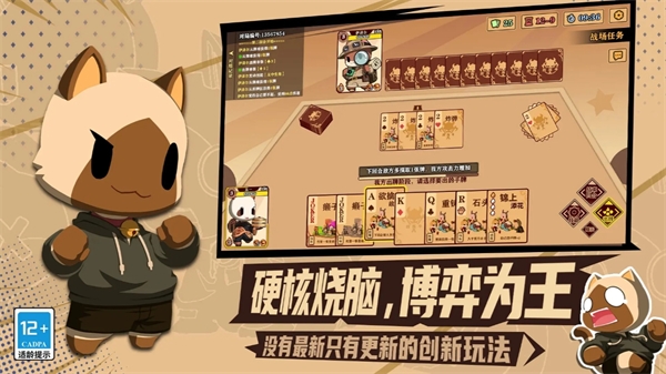 《欢乐牌》第一天资源分配建议(图2)