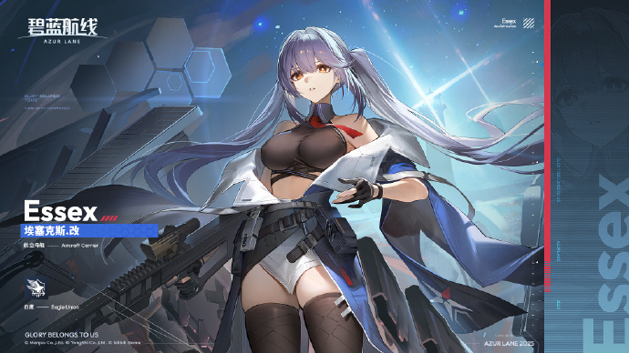 碧蓝航线航空母舰埃塞克斯改造计划 碧蓝航线航空母舰埃塞克斯怎么进行改造(图3)