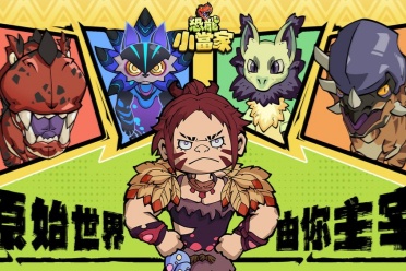 驯龙、建造与战斗三合一《恐龙小当家》开启抢先体验