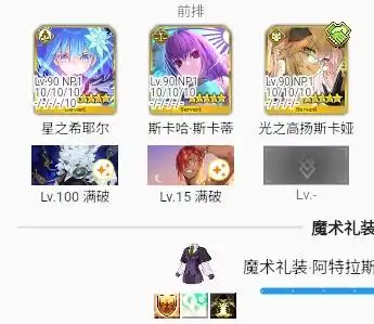 FGO国服泳装9期90++本组队思路 FGO国服泳装9期90++本该怎么组队(图4)