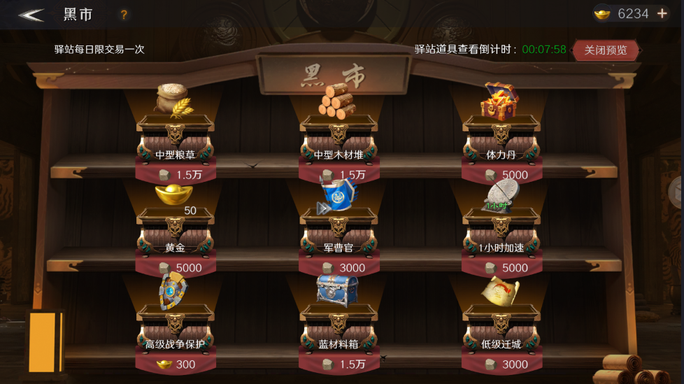 《问鼎三国》投石车系统介绍(图2)