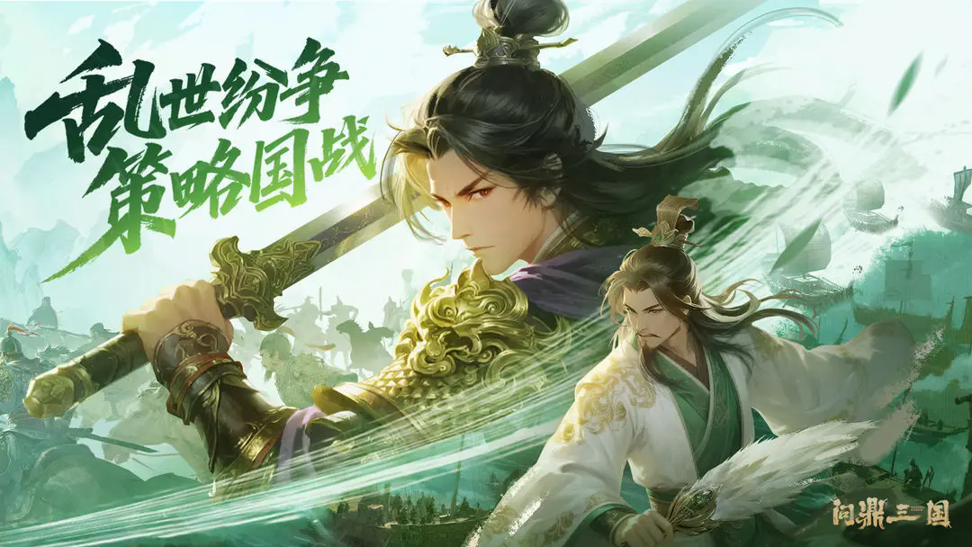 《问鼎三国》国家系统功能介绍(图2)