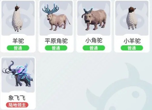 《创造吧！我们的星球》草原区域生物一览(图2)