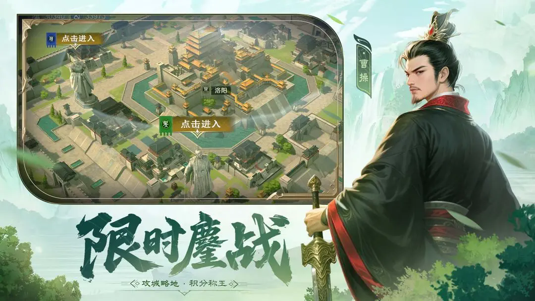 《问鼎三国》副本升级攻略(图2)