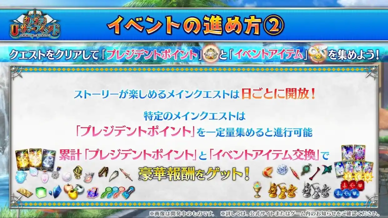 FGO日服泳装2025活动内容一览 FGO日服泳装2025活动有哪些内容(图13)