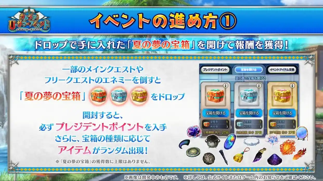 FGO日服泳装2025活动内容一览 FGO日服泳装2025活动有哪些内容(图12)