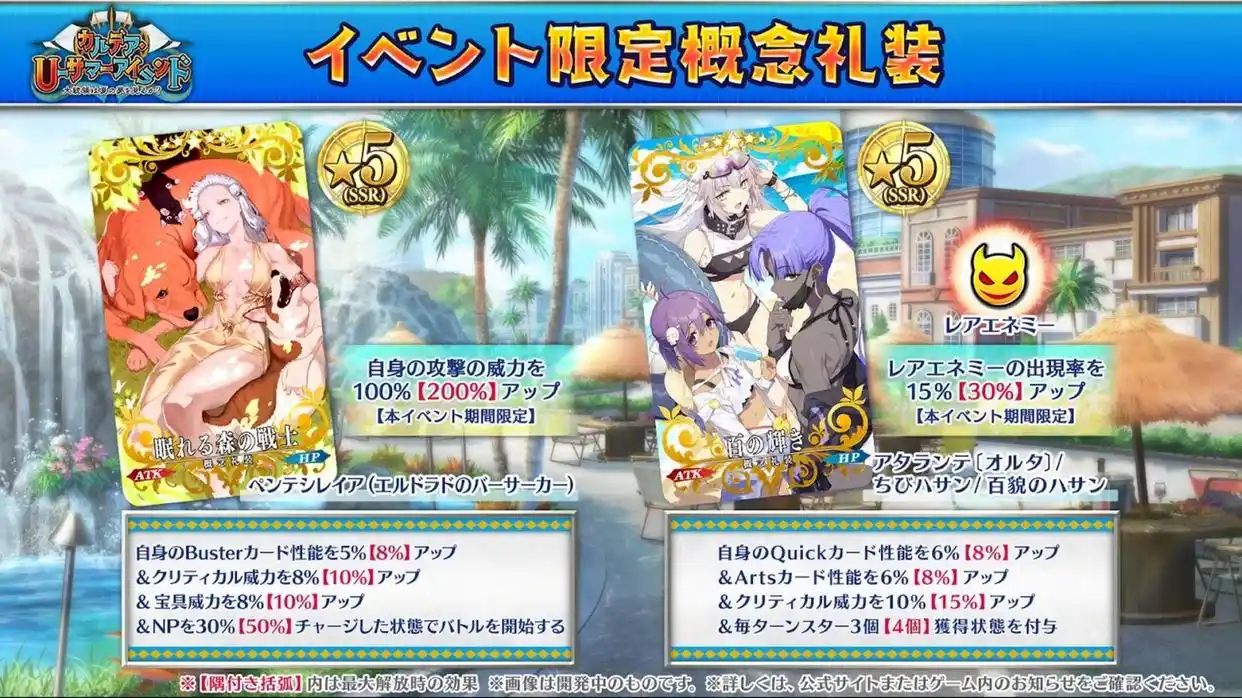 FGO日服泳装2025活动内容一览 FGO日服泳装2025活动有哪些内容(图9)