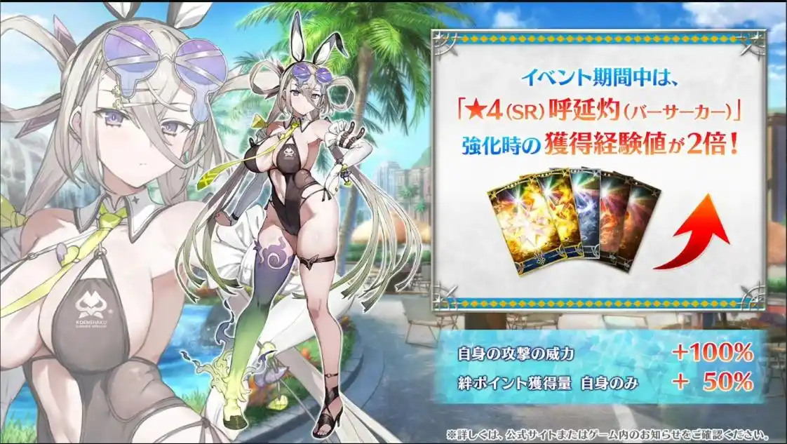 FGO日服泳装2025活动内容一览 FGO日服泳装2025活动有哪些内容(图2)