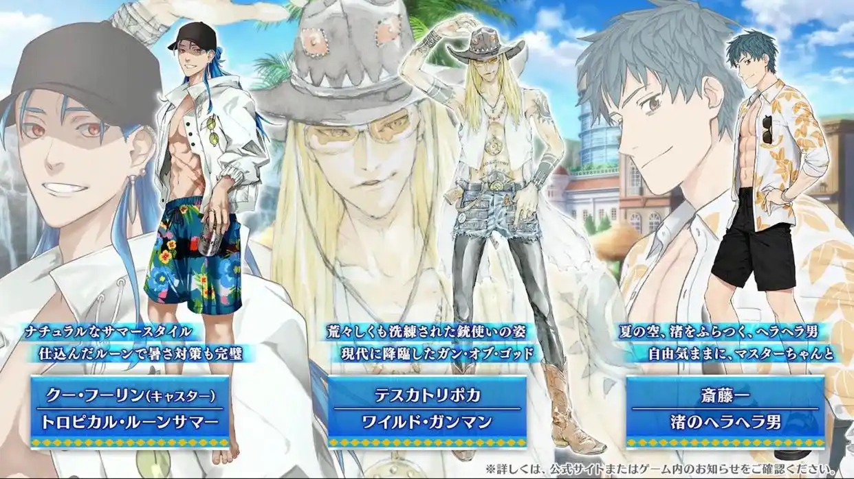 FGO日服泳装2025活动内容一览 FGO日服泳装2025活动有哪些内容(图6)