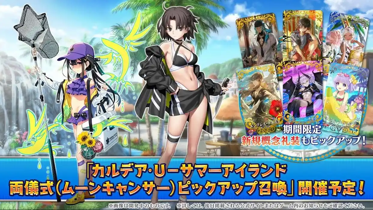 FGO日服泳装2025活动内容一览 FGO日服泳装2025活动有哪些内容(图4)