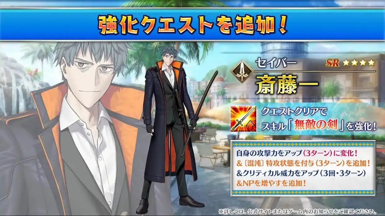 FGO日服泳装2025活动内容一览 FGO日服泳装2025活动有哪些内容(图7)