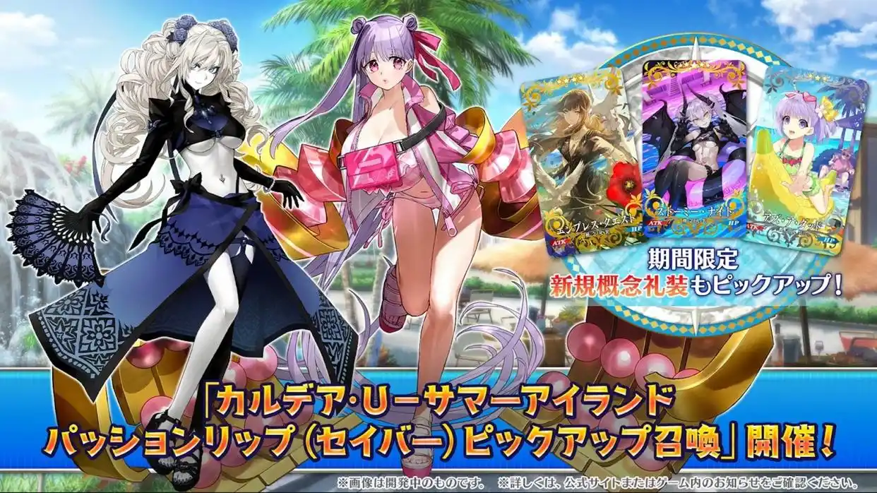 FGO日服泳装2025活动内容一览 FGO日服泳装2025活动有哪些内容(图3)