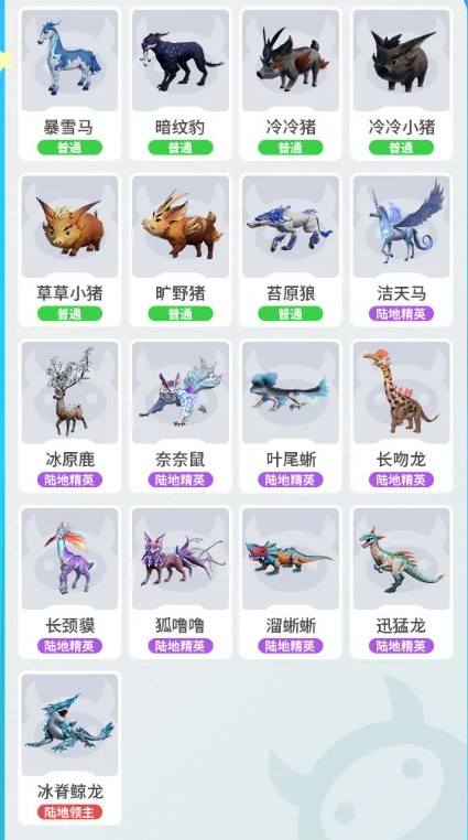 《创造吧！我们的星球》星际雪原生物介绍(图2)