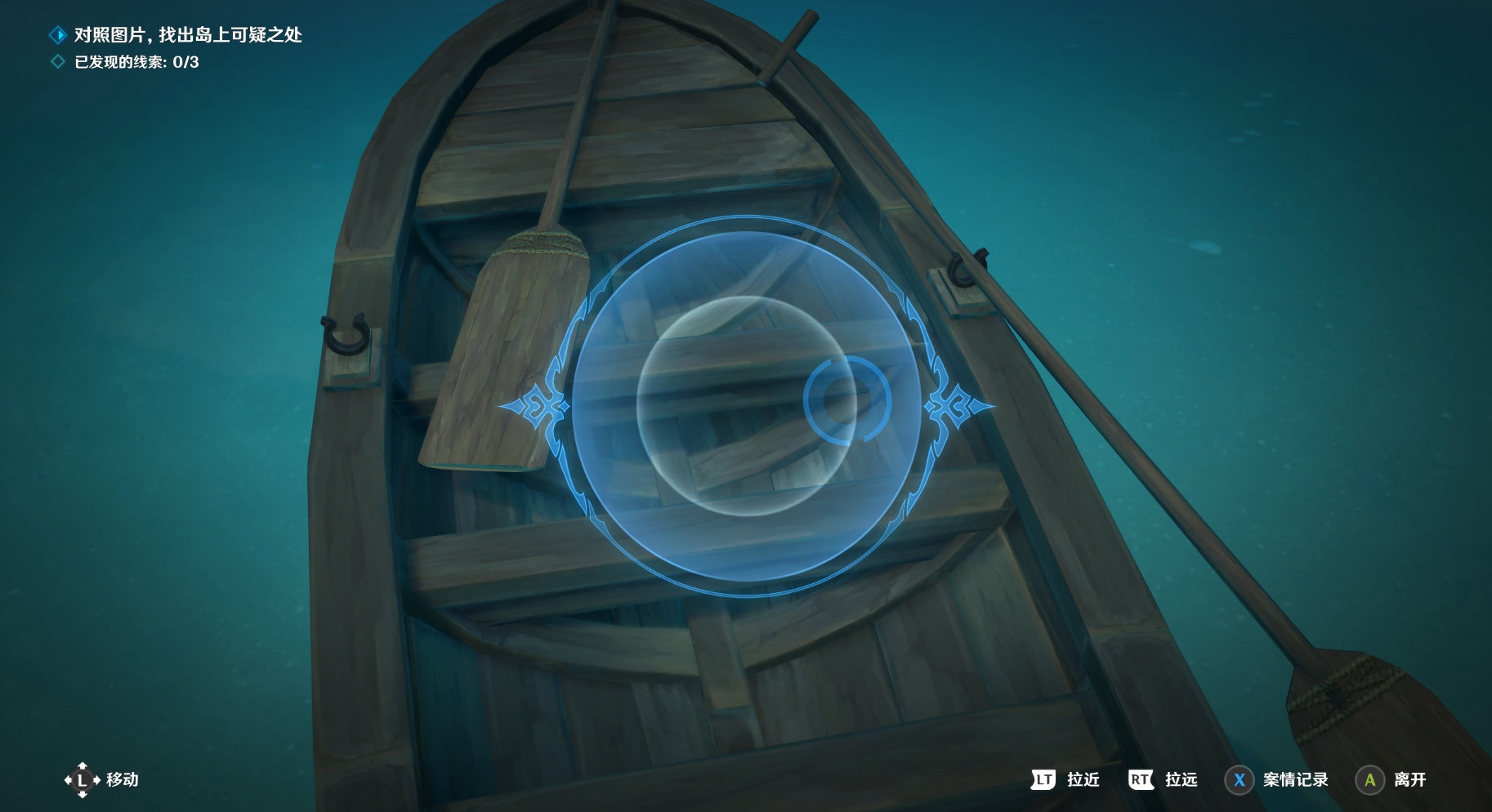 原神谛踪匿行第一天怎么过 原神谛踪匿行第一天攻略(图3)