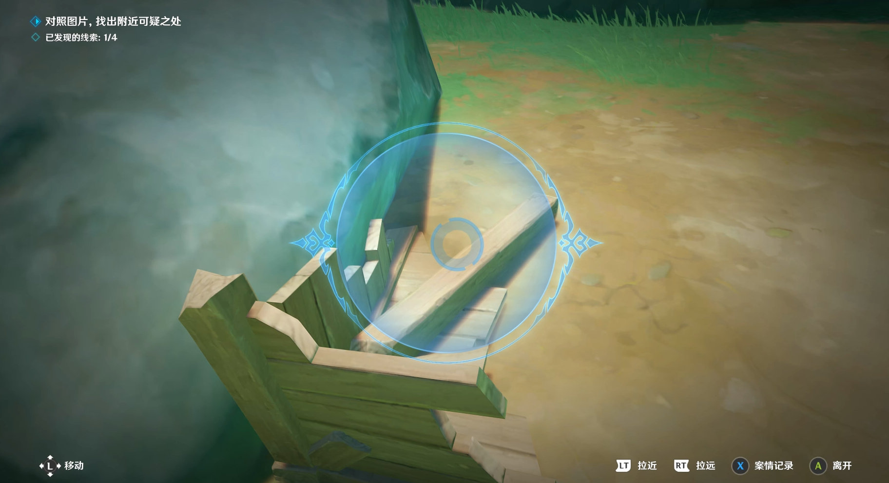 原神谛踪匿行第一天怎么过 原神谛踪匿行第一天攻略(图10)