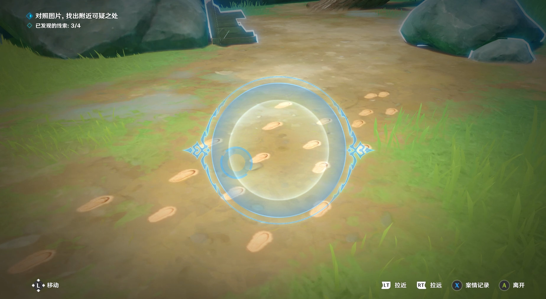原神谛踪匿行第一天怎么过 原神谛踪匿行第一天攻略(图8)