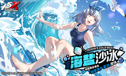 嘭嘭鲨浪派对《女神异闻录：夜幕魅影》4.3.2版本今日上线