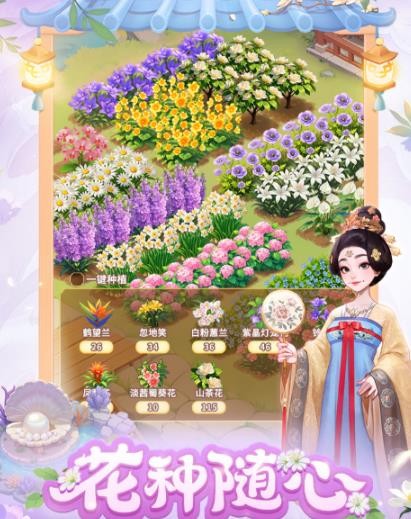 我的花园世界真的送花吗(图3)