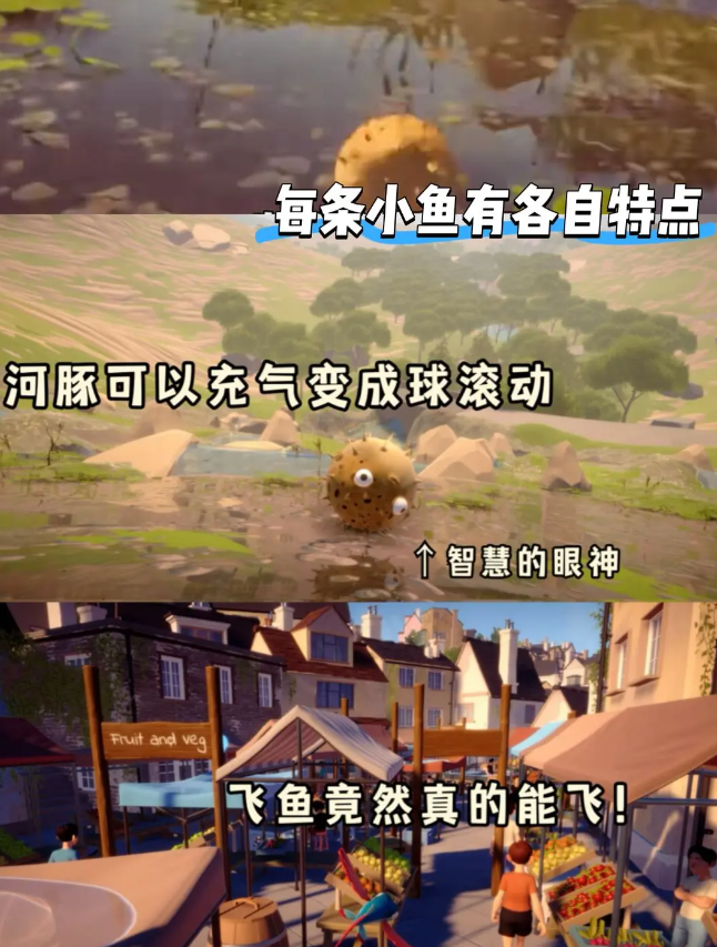 《我是小鱼儿》化身为鱼儿第一人称生存探险