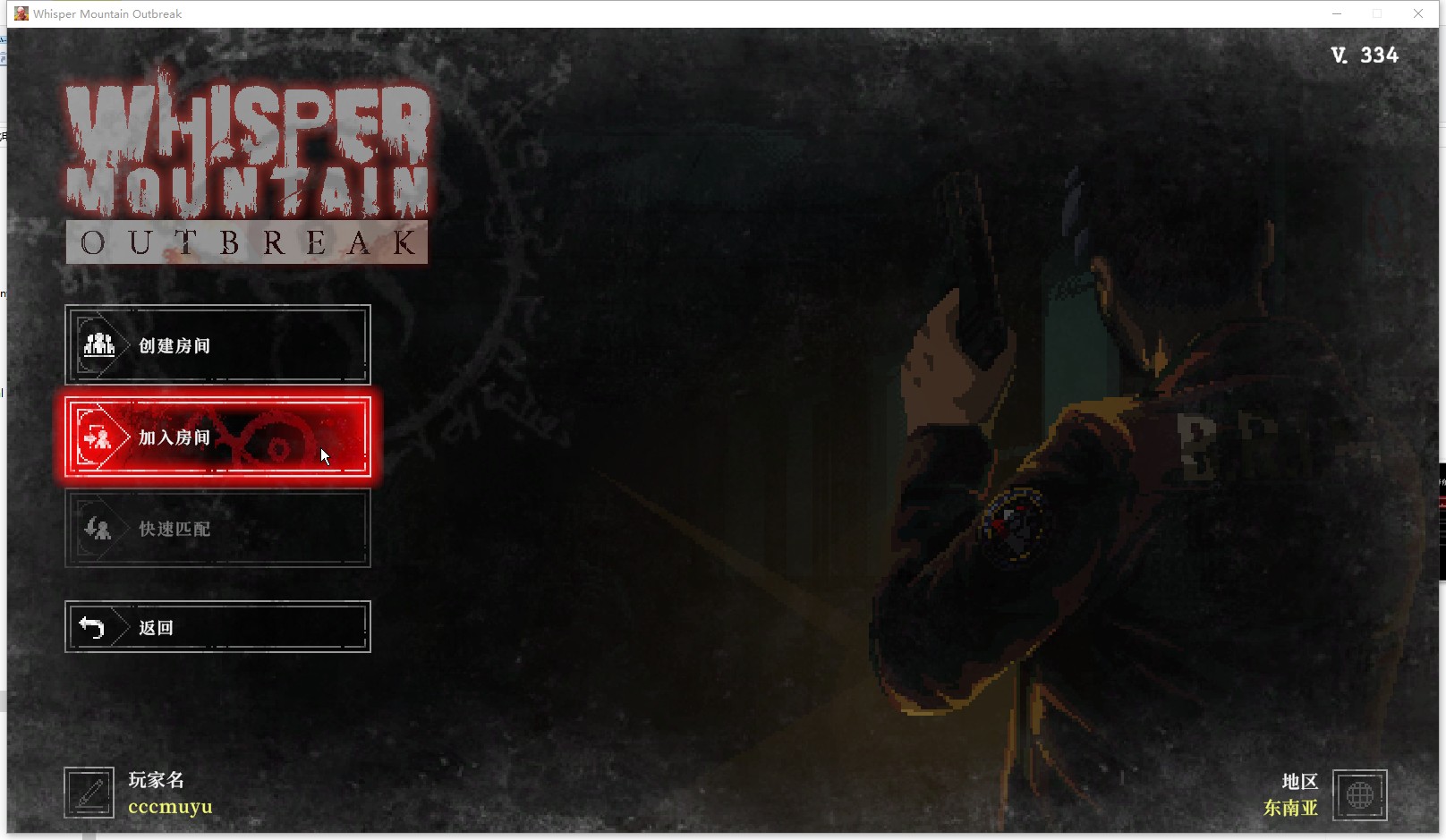 《鬼山魔音：爆发》游侠对战平台联机教程(图12)