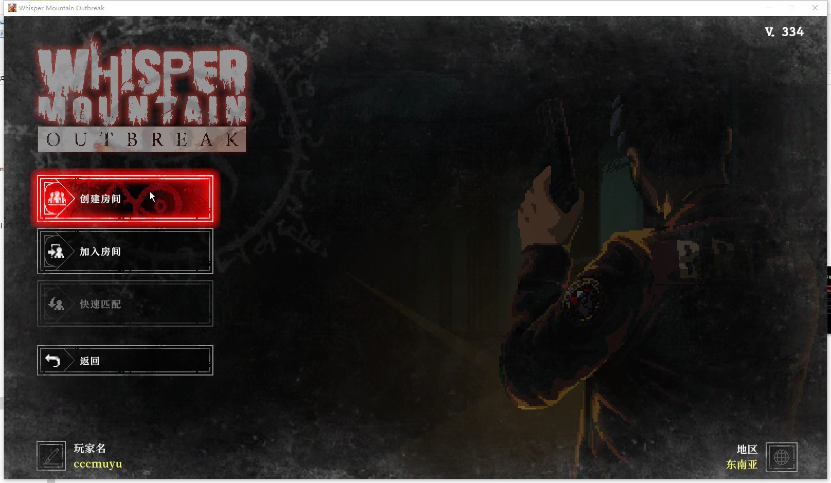 《鬼山魔音：爆发》游侠对战平台联机教程(图7)