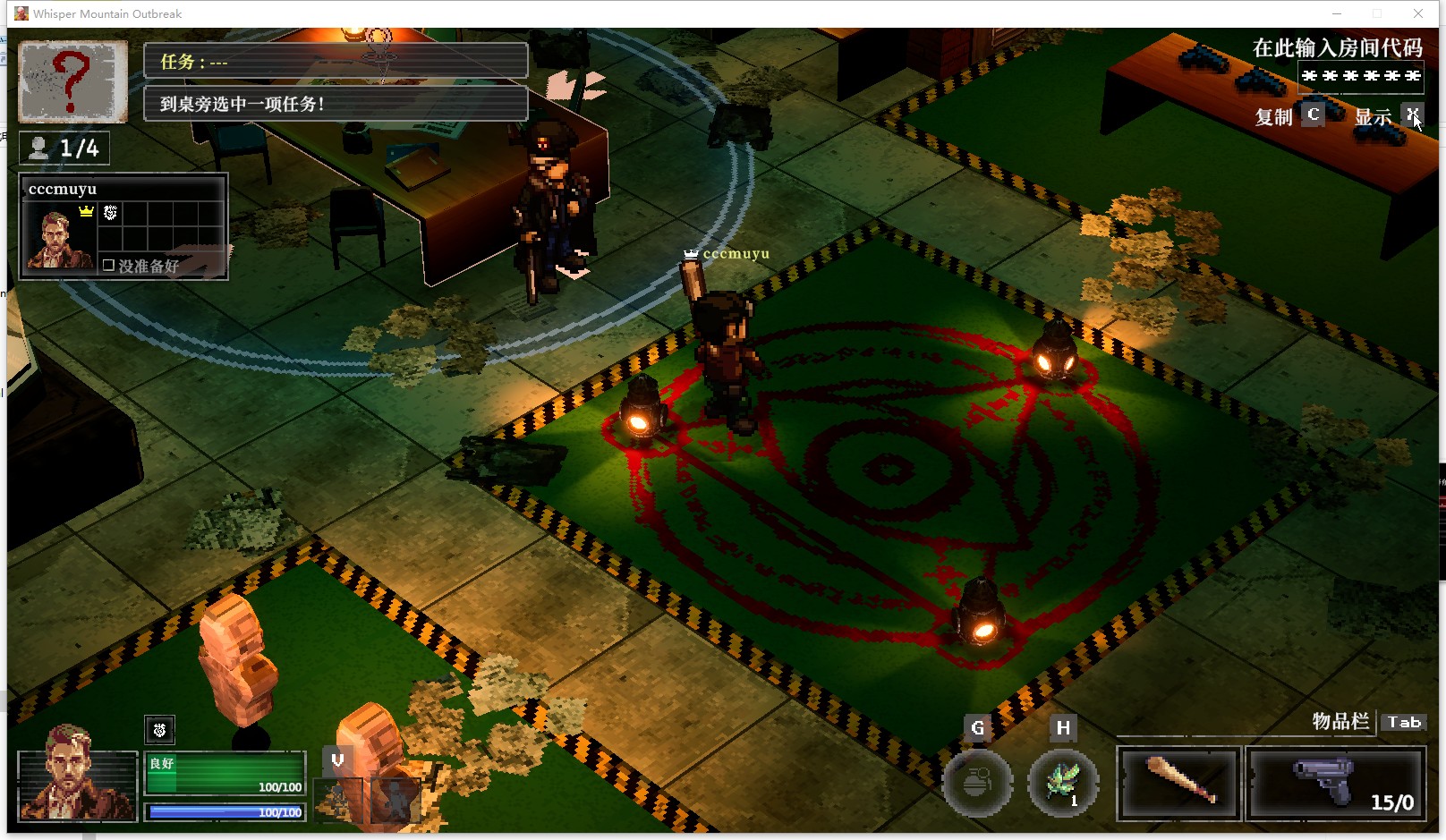 《鬼山魔音：爆发》游侠对战平台联机教程(图9)