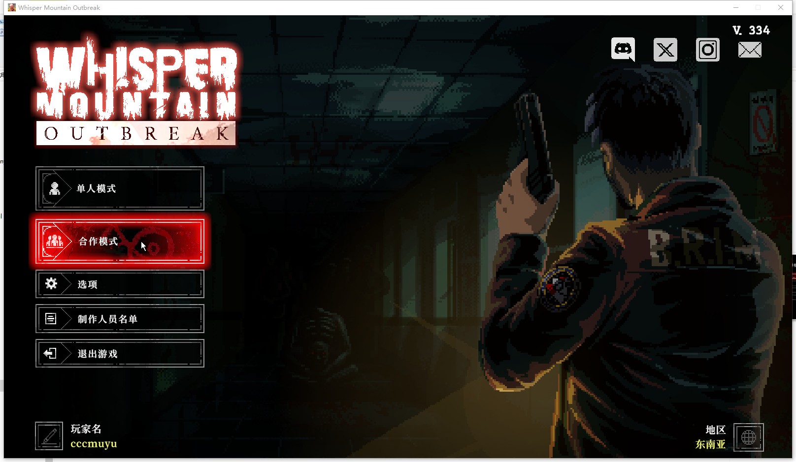 《鬼山魔音：爆发》游侠对战平台联机教程(图6)