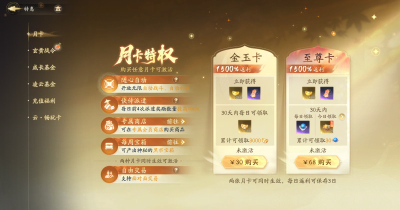 江湖八月，《射雕》华山激战升级，日进斗金不是梦？