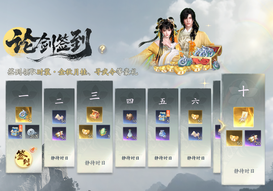 《射雕》8月版本大更新，新副本、新绝世、自由交易邀你体验！