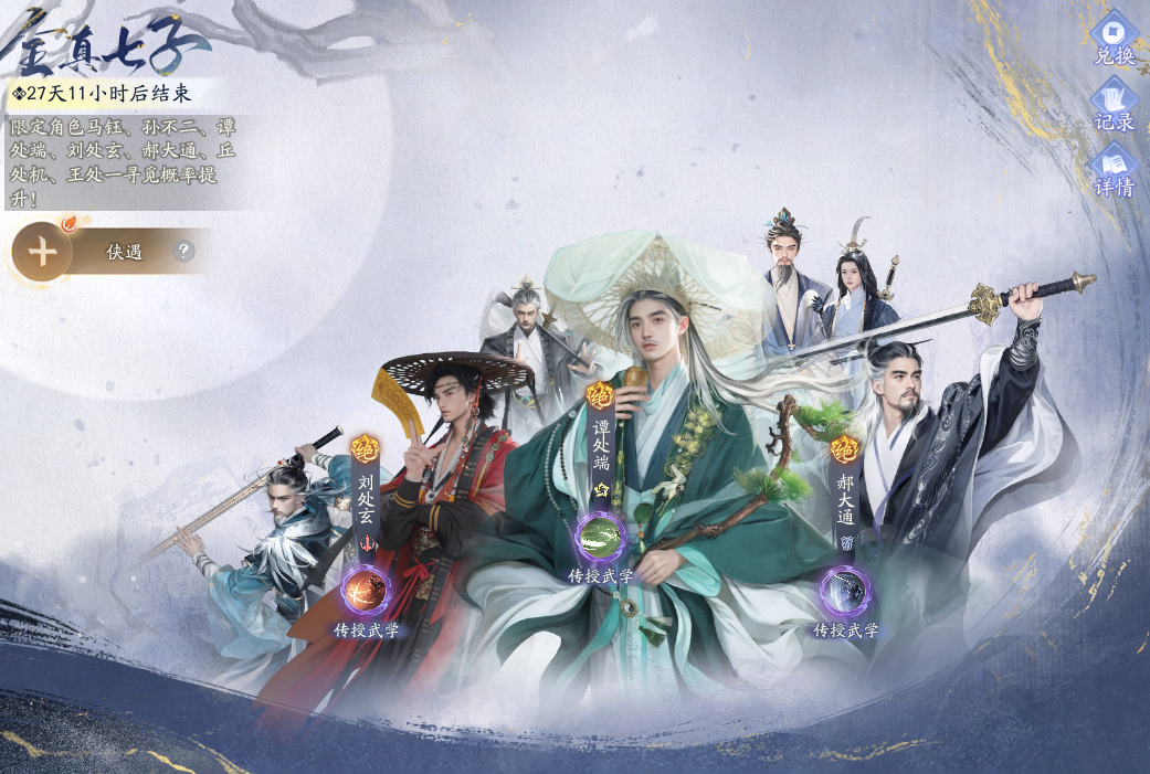 《射雕》8月版本大更新，新副本、新绝世、自由交易邀你体验！