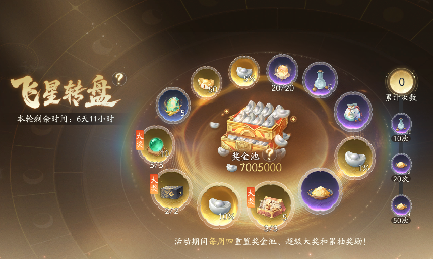 《射雕》8月版本大更新，新副本、新绝世、自由交易邀你体验！