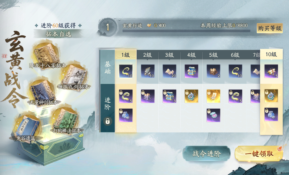 《射雕》8月版本大更新，新副本、新绝世、自由交易邀你体验！