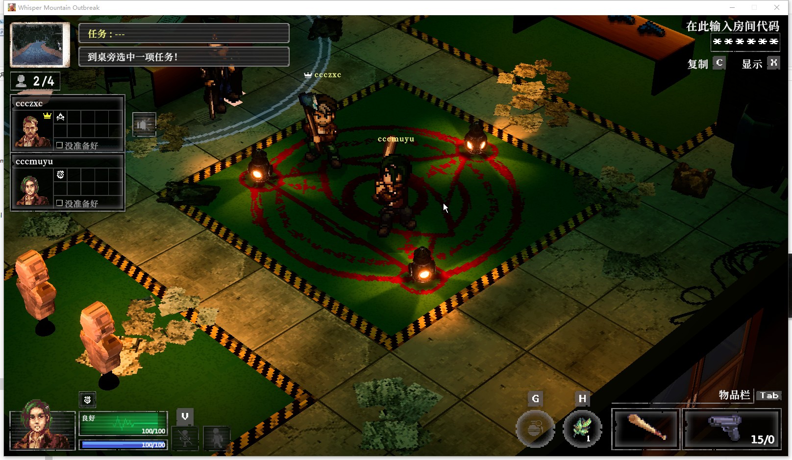 《鬼山魔音：爆发》游侠对战平台联机教程(图14)