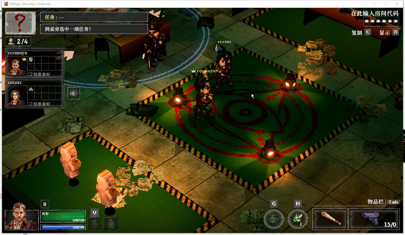 《鬼山魔音：爆发》游侠对战平台联机教程(图10)