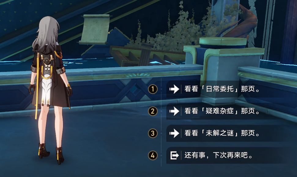 崩坏星穹铁道酣歌海垠雅努斯迷津攻略 崩坏星穹铁道酣歌海垠雅努斯迷津在哪(图10)