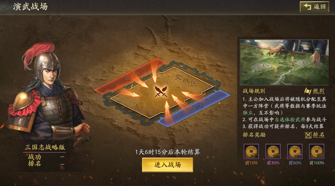 三国志战略版8月14日更新 三国志战略版8月14日更新了什么(图3)