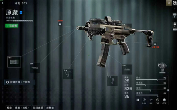 战地6MPX配件选择推荐指南 战地6MPX配件该怎么选择(图2)