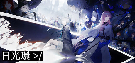 2025年第四季度上线！Rougelike新作《日光环》公布